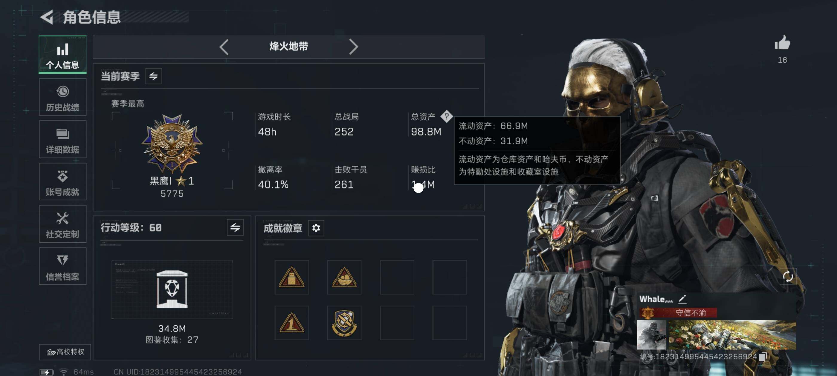 SJZCMW413670三角洲行动账号详情图4