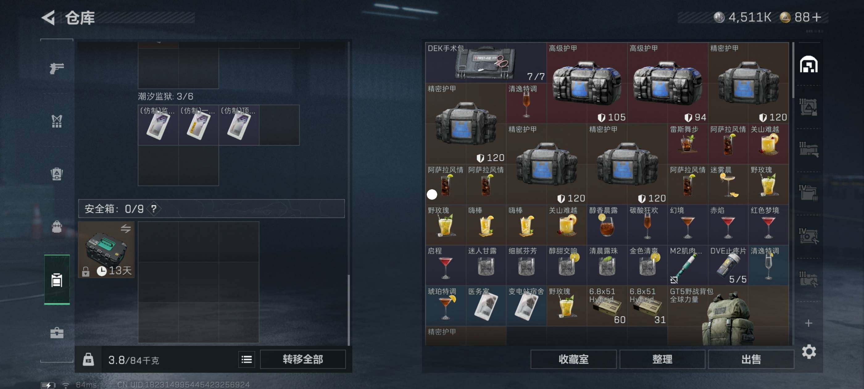 SJZCMW413670三角洲行动账号详情图5