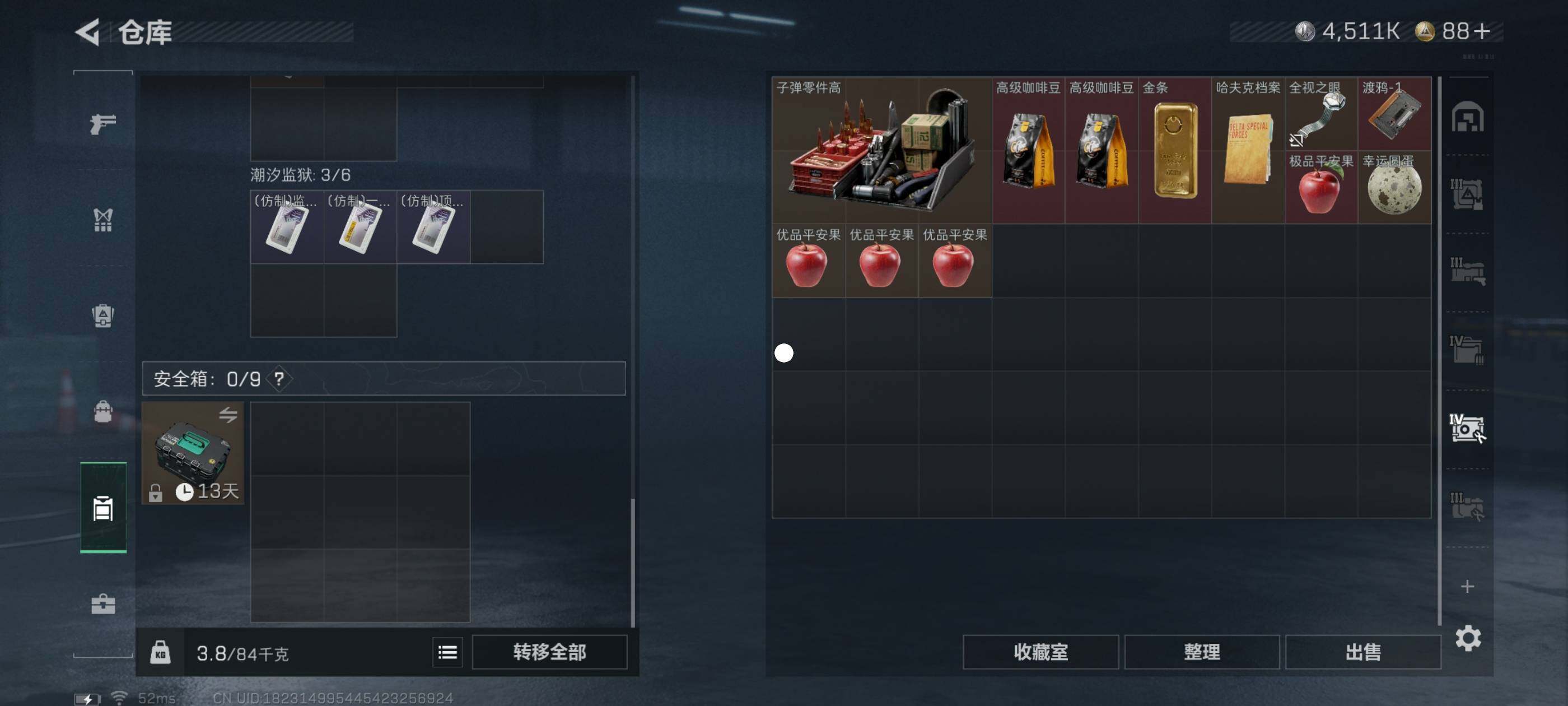 SJZCMW413670三角洲行动账号详情图9