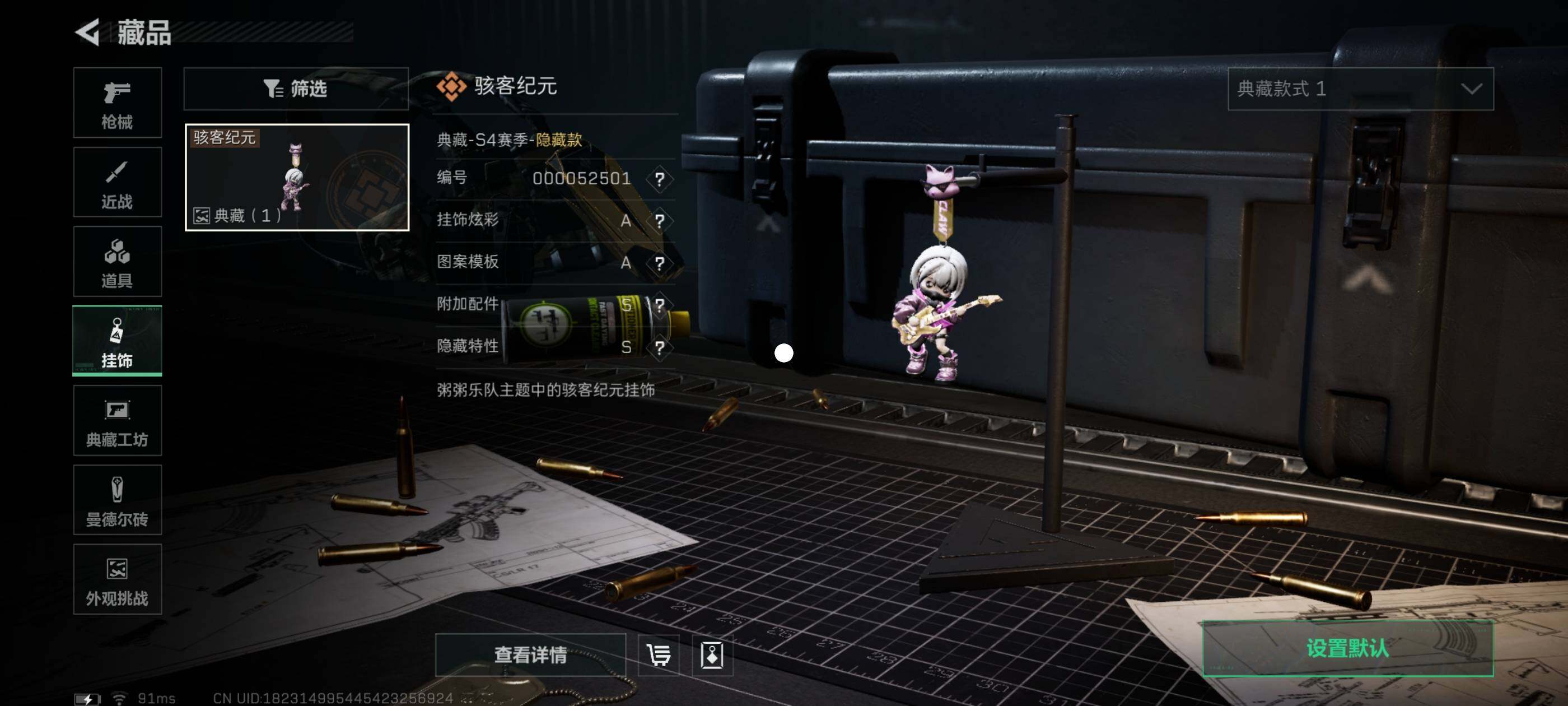 SJZCMW413670三角洲行动账号详情图16