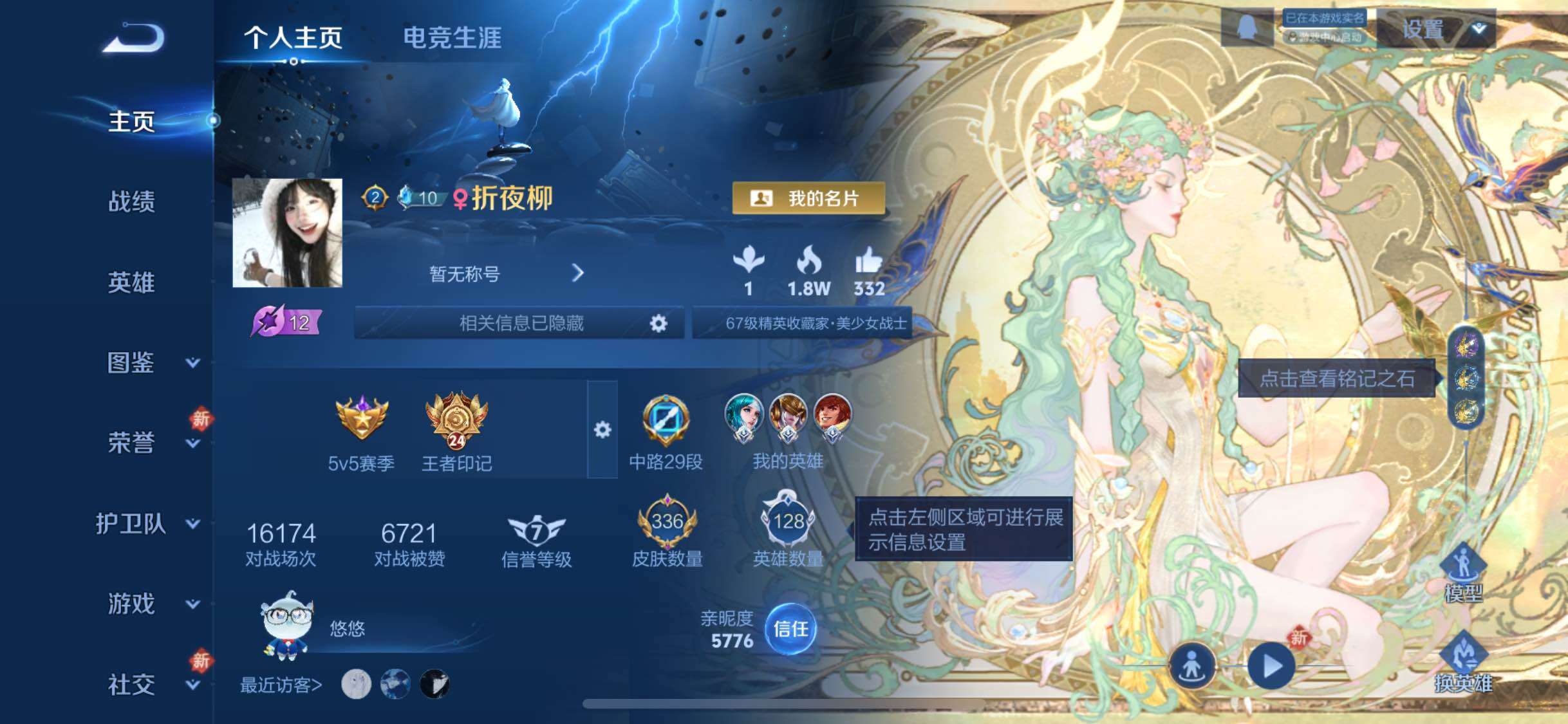 WZCMW456850王者荣耀账号详情图2