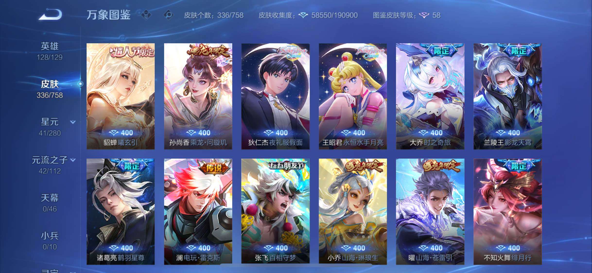 WZCMW456850王者荣耀账号详情图7