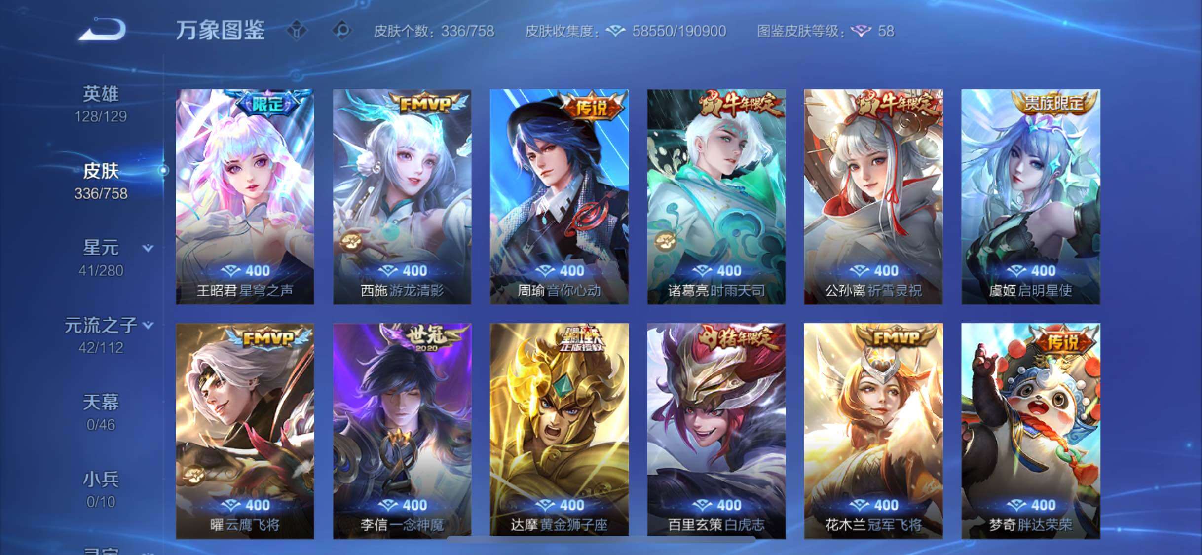 WZCMW456850王者荣耀账号详情图8