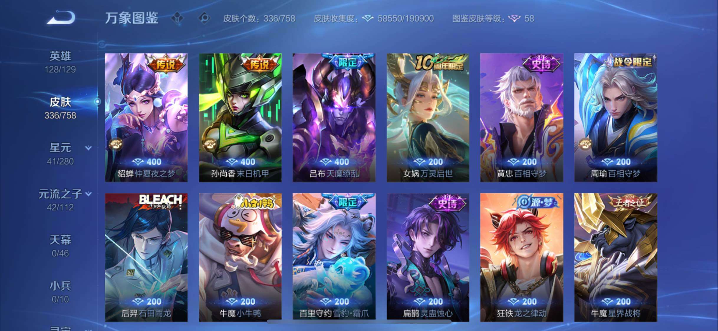 WZCMW456850王者荣耀账号详情图9