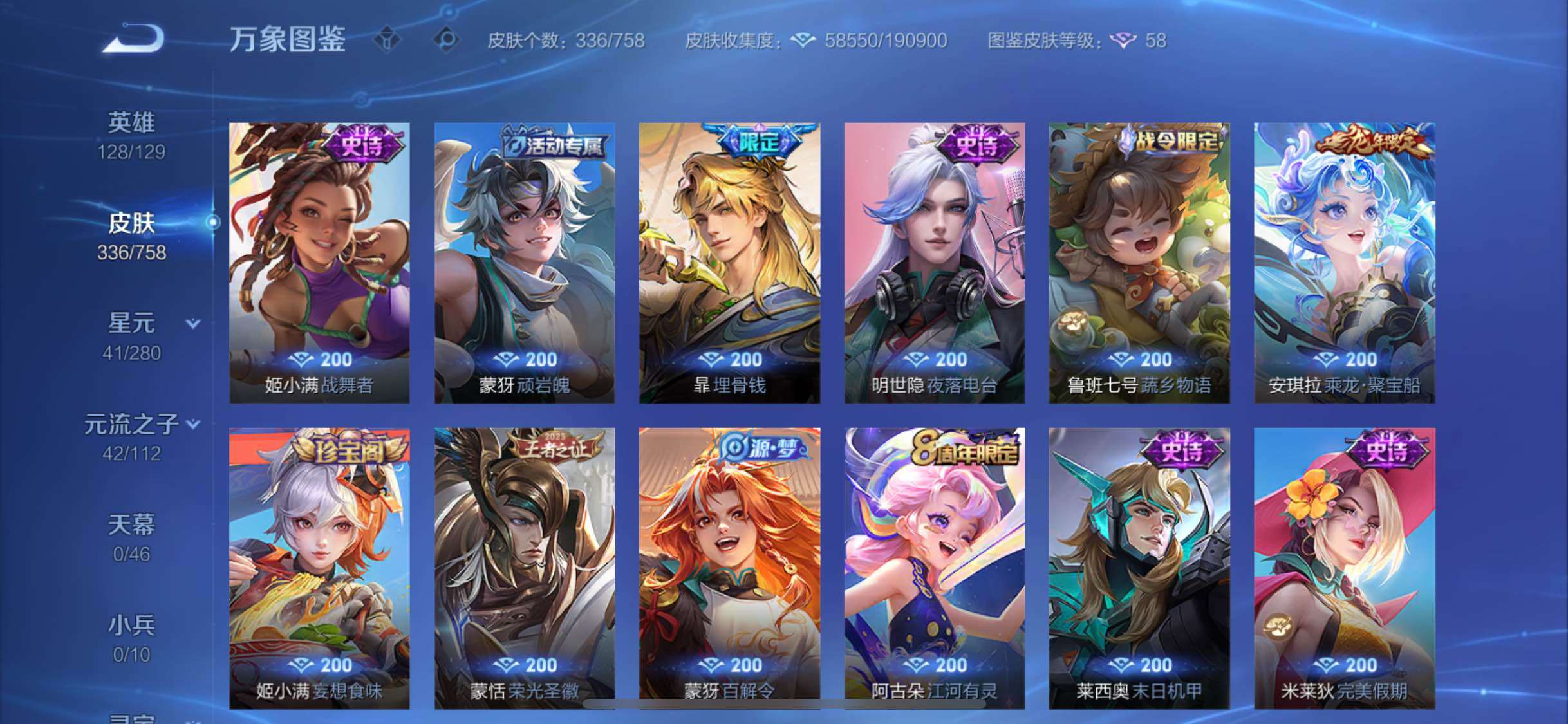 WZCMW456850王者荣耀账号详情图10