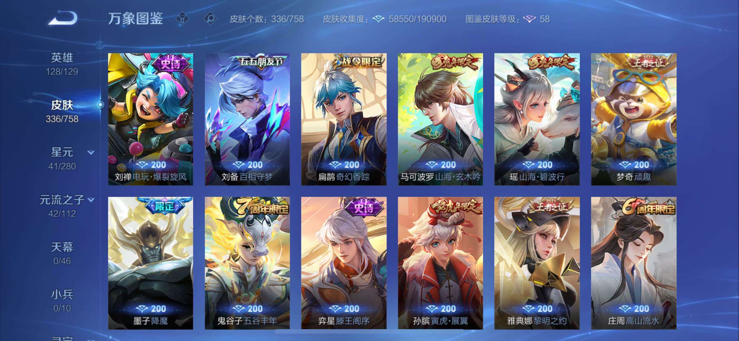 WZCMW456850王者荣耀账号详情图11