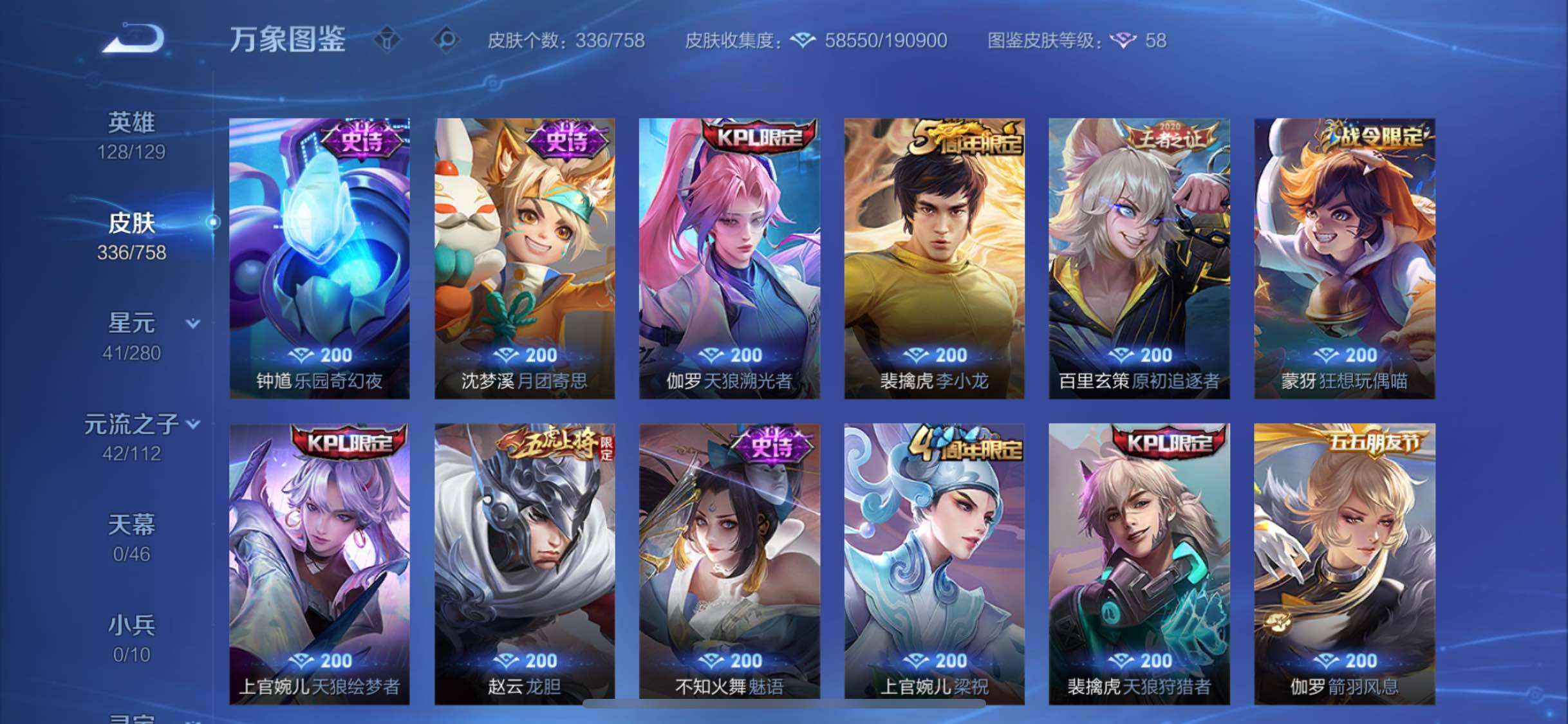 WZCMW456850王者荣耀账号详情图12