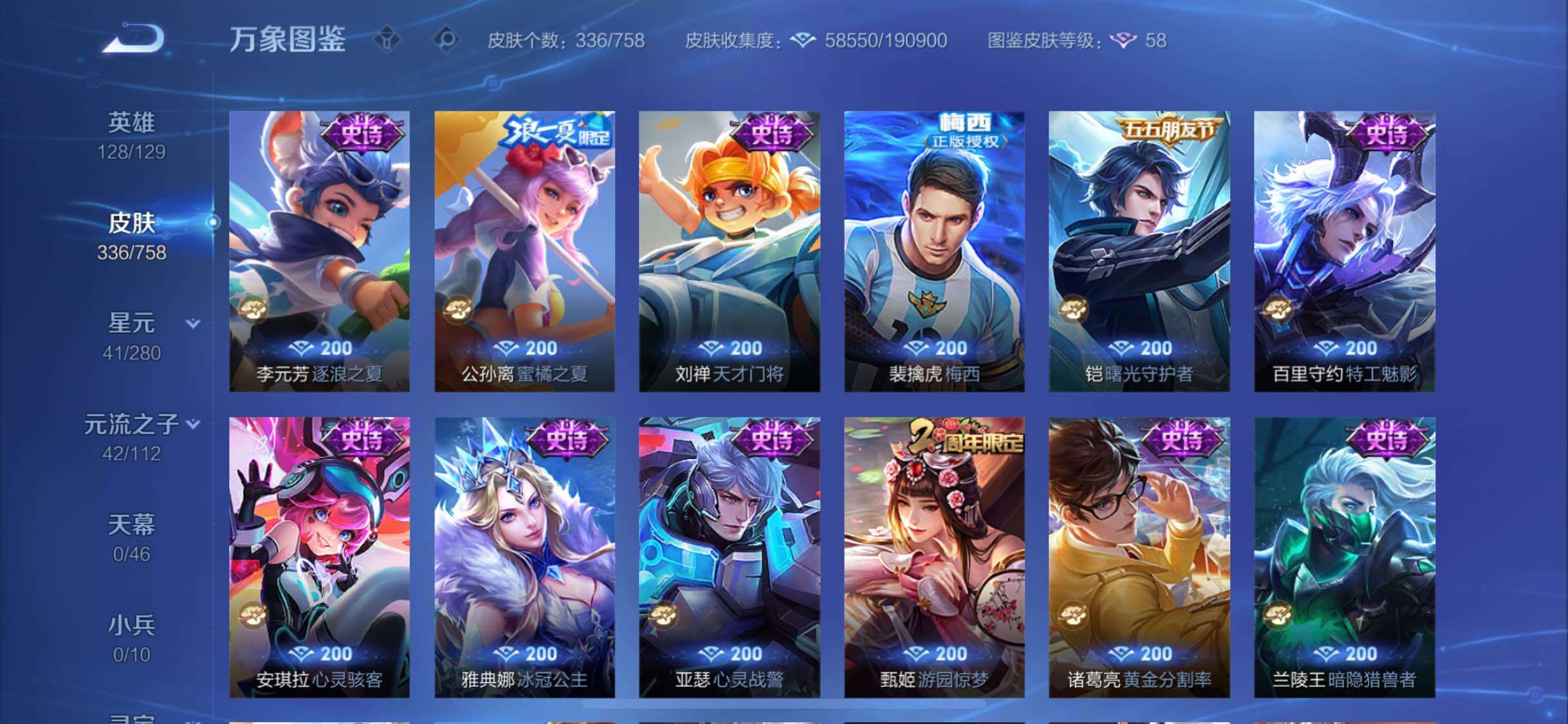 WZCMW456850王者荣耀账号详情图14