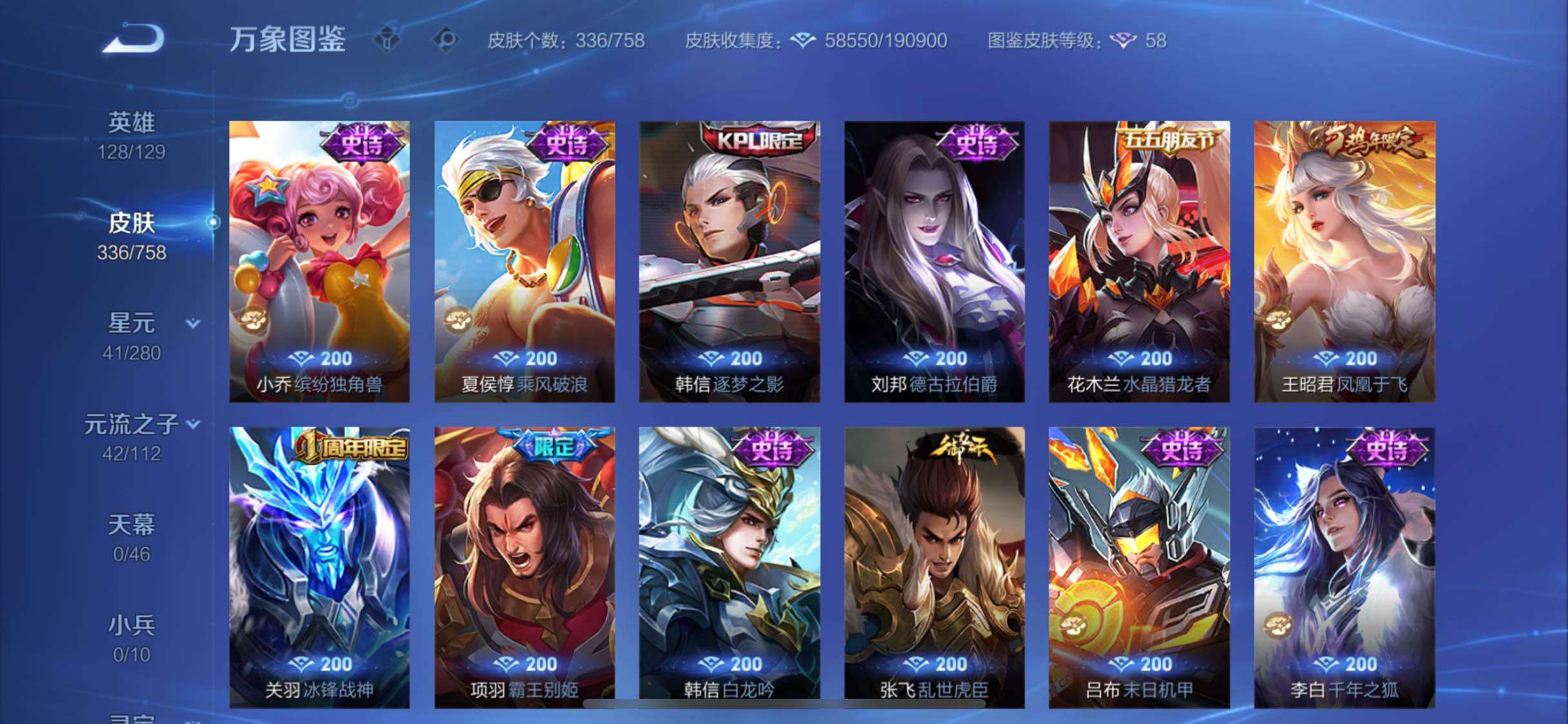 WZCMW456850王者荣耀账号详情图15