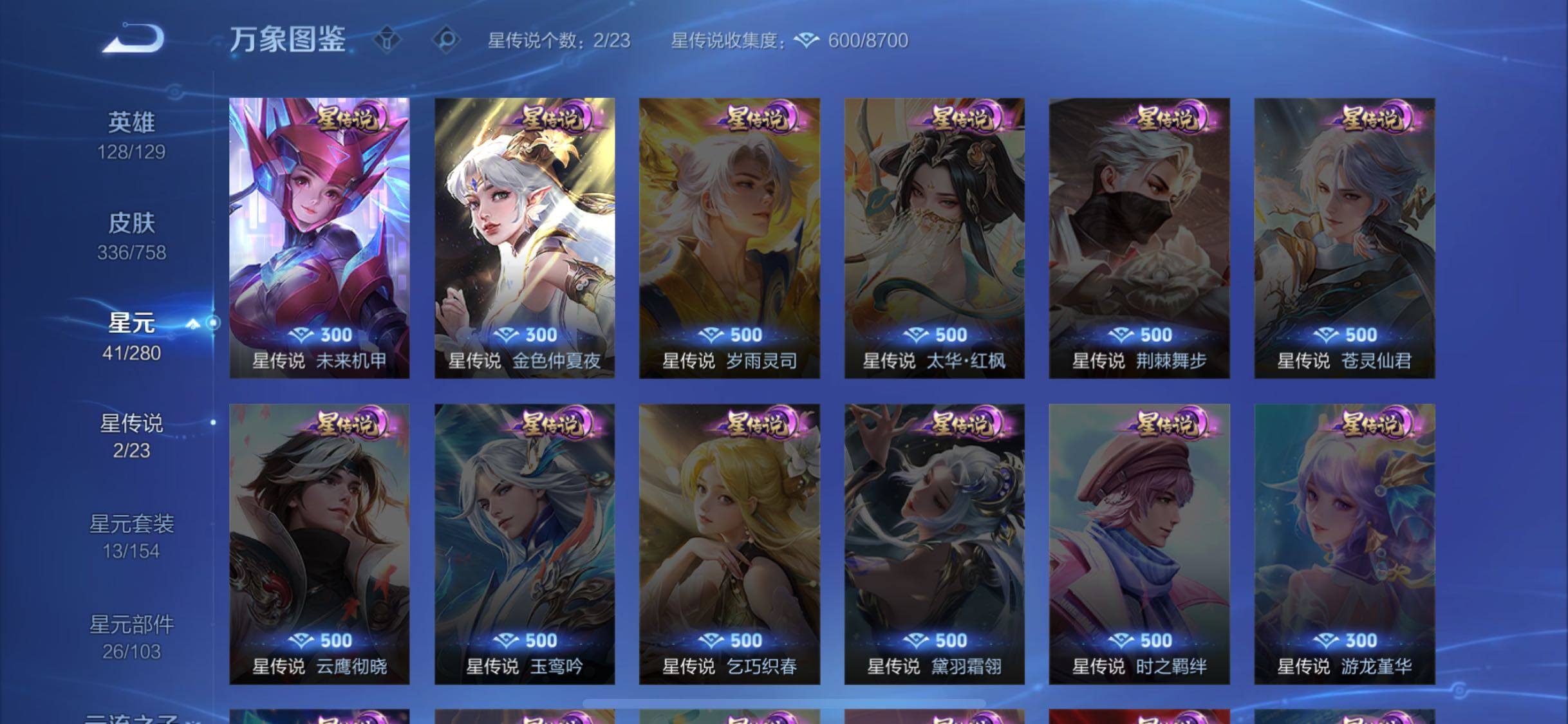 WZCMW456850王者荣耀账号详情图16