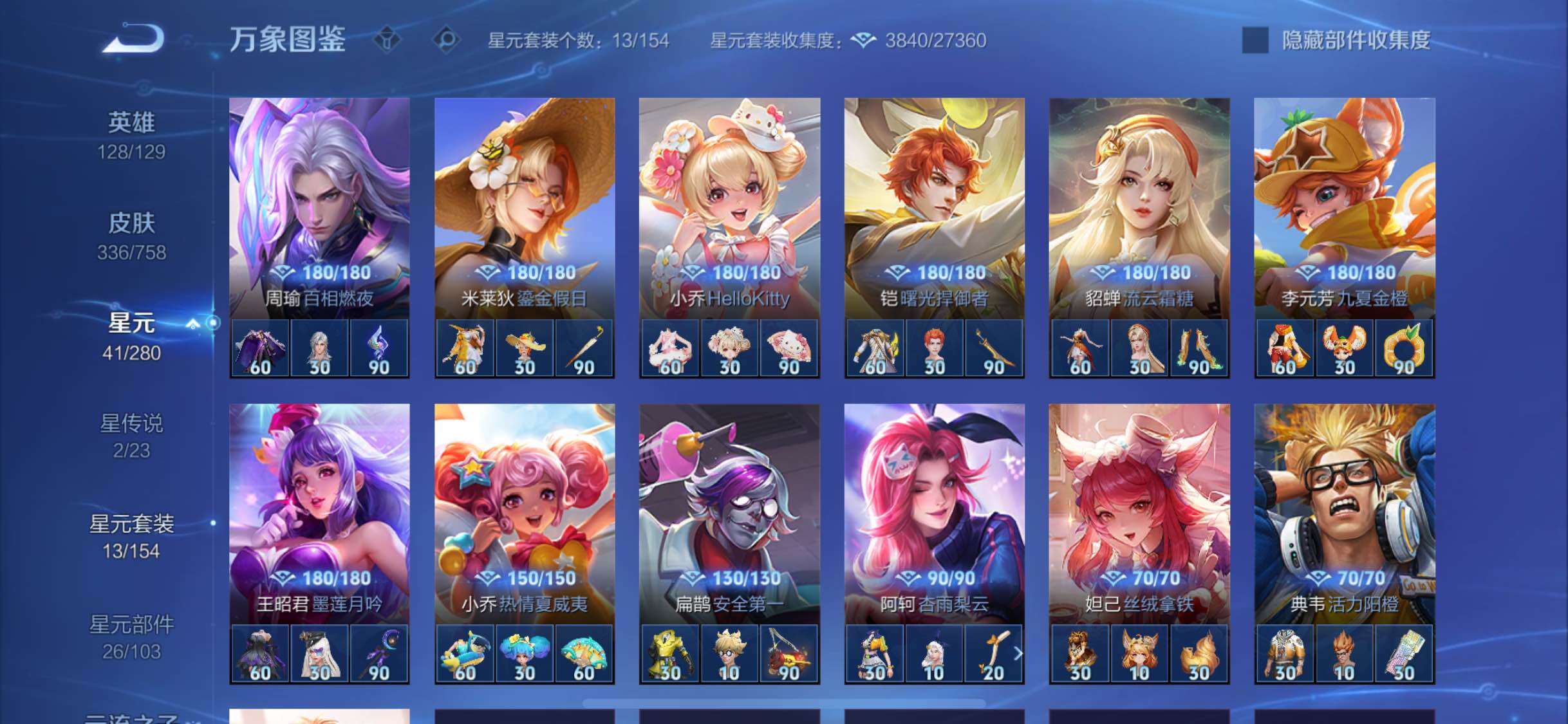 WZCMW456850王者荣耀账号详情图17