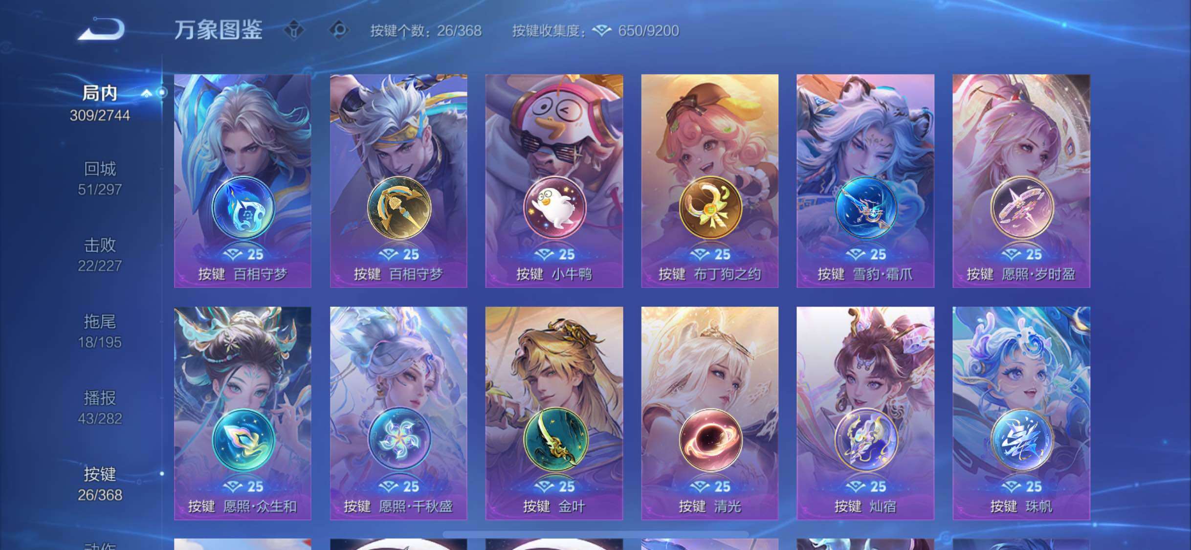 WZCMW456850王者荣耀账号详情图19