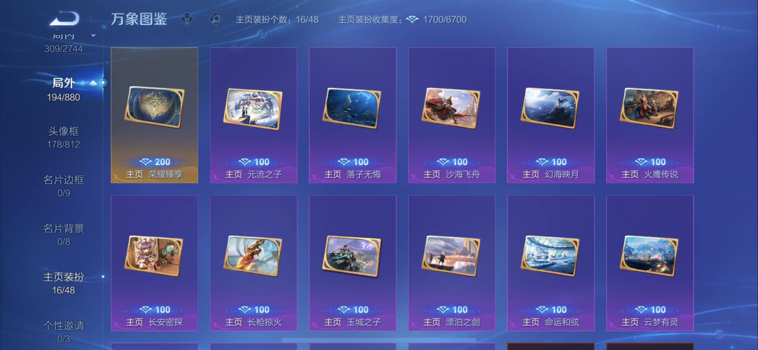 WZCMW456850王者荣耀账号详情图21