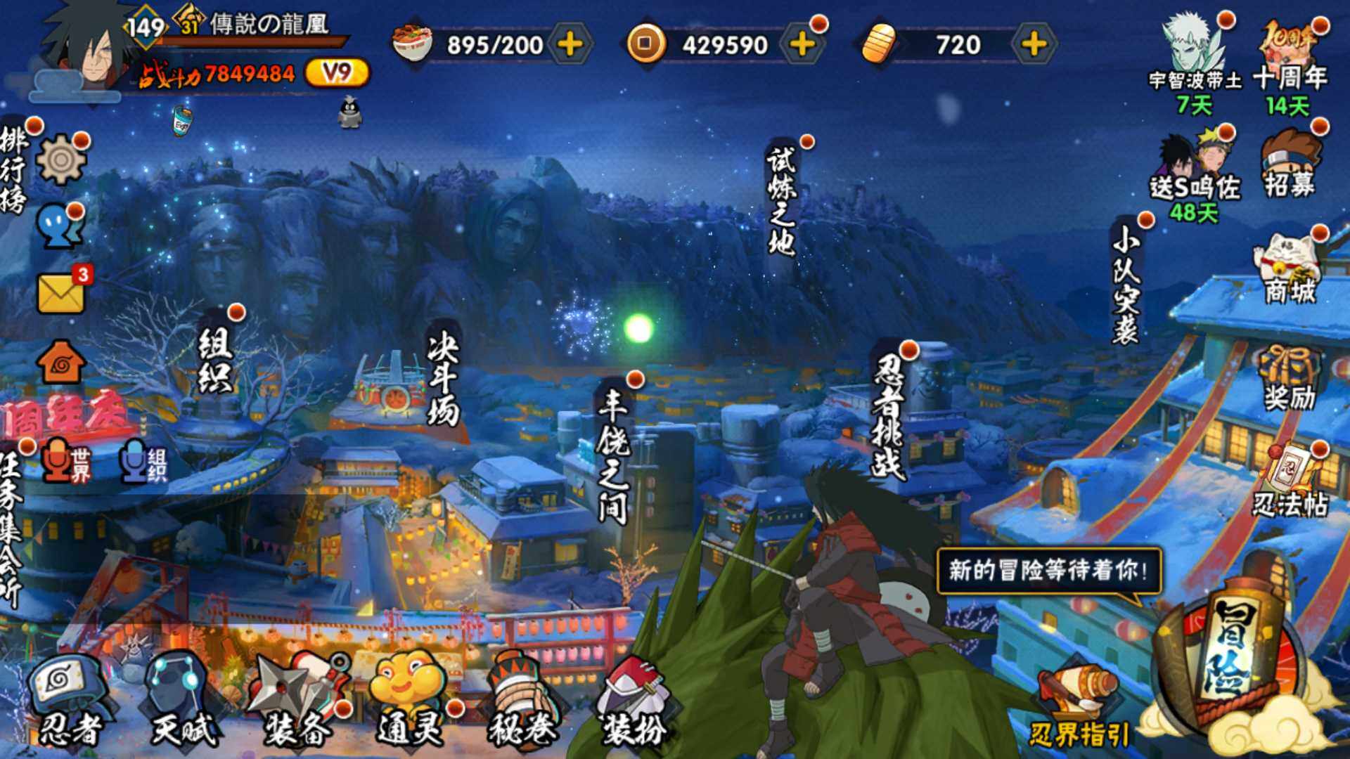 HYLFY43325火影忍者账号详情图3