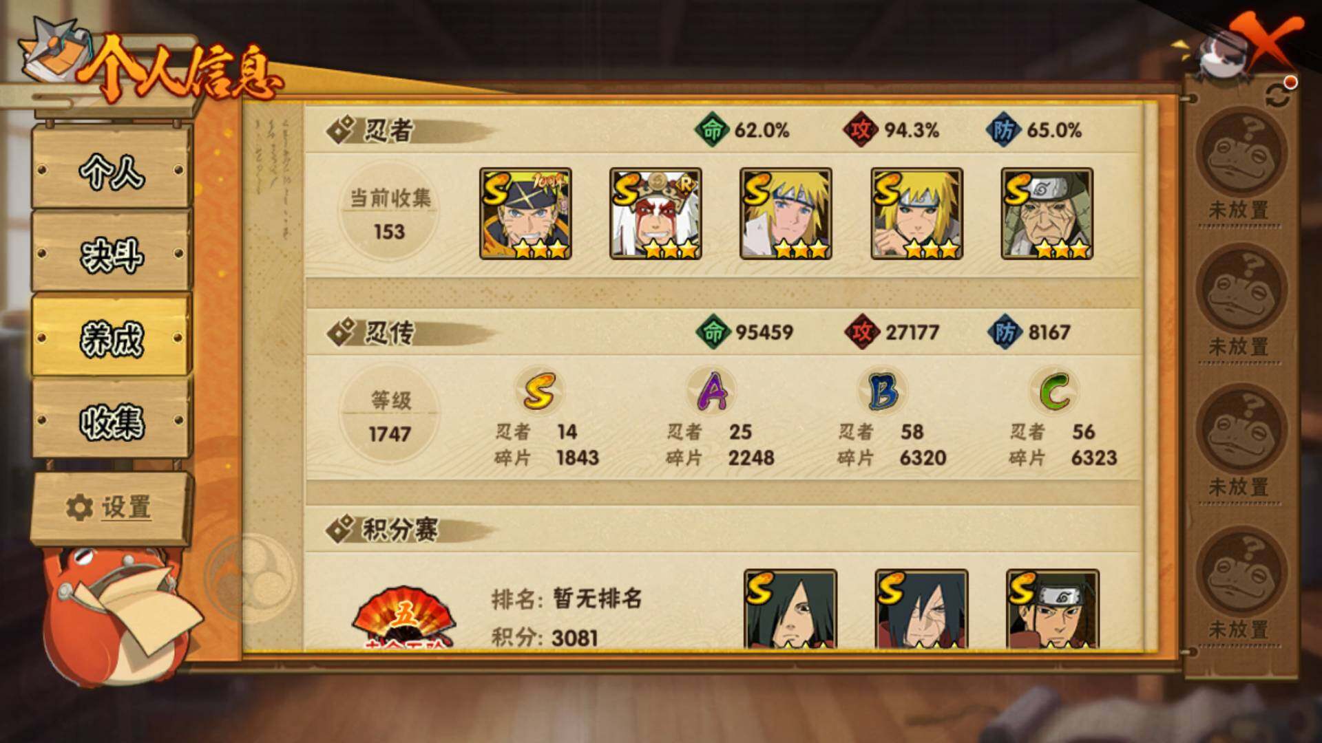 HYLFY43325火影忍者账号详情图4