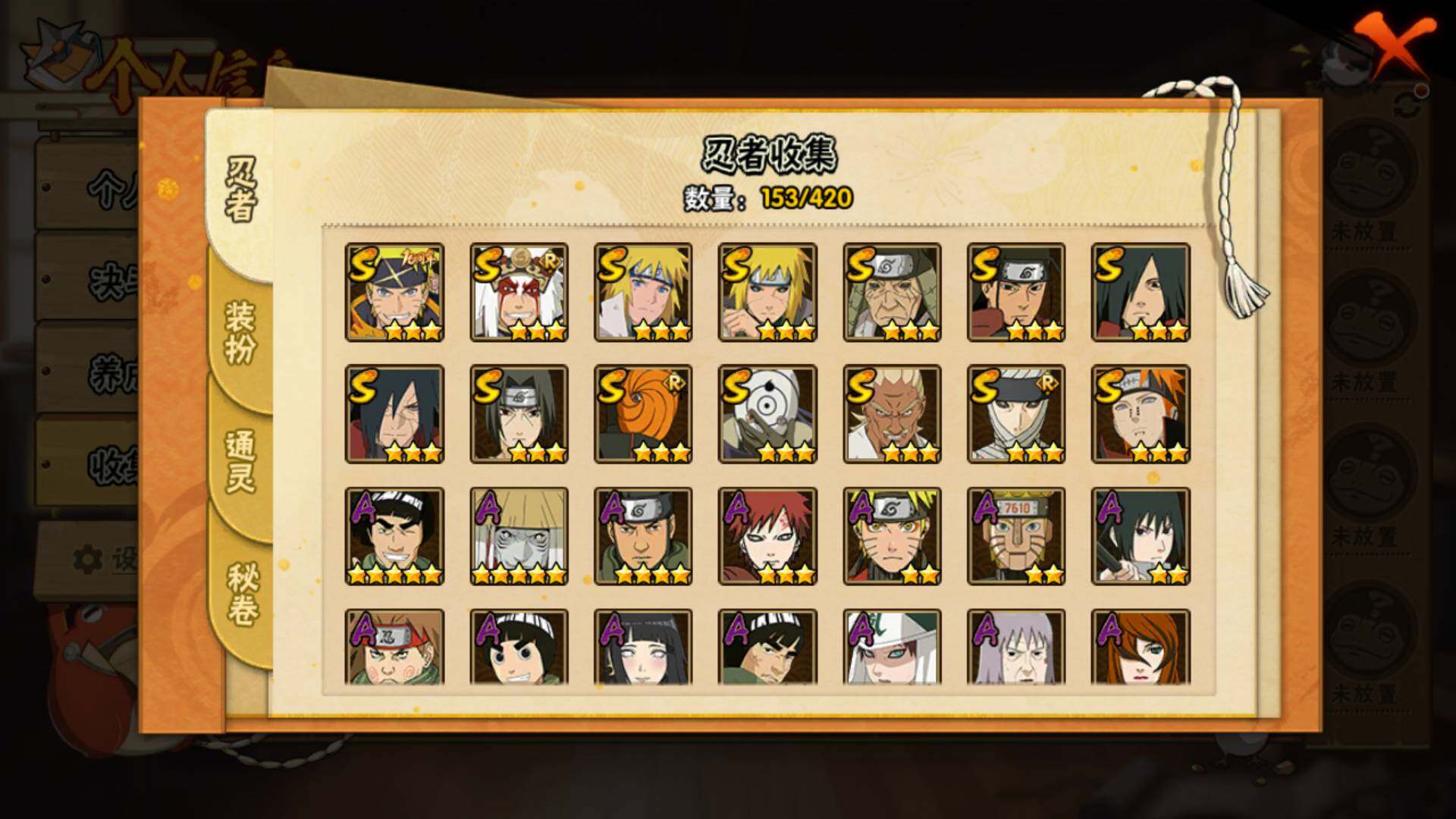 HYLFY43325火影忍者账号详情图5