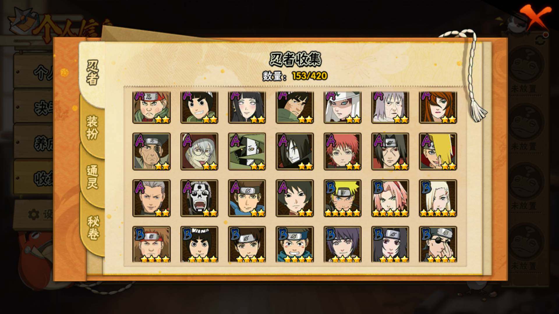 HYLFY43325火影忍者账号详情图6