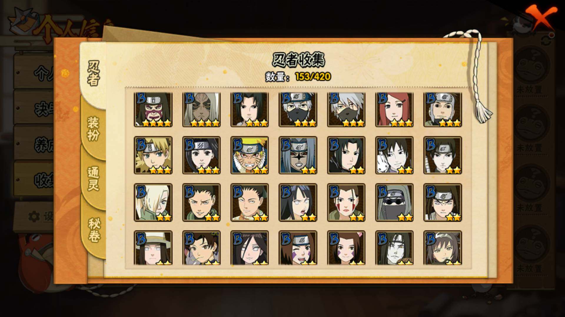 HYLFY43325火影忍者账号详情图7