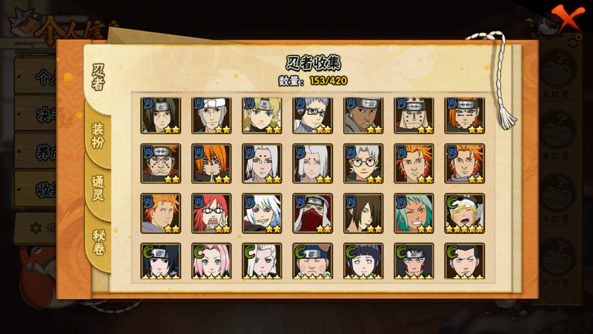 HYLFY43325火影忍者账号详情图8