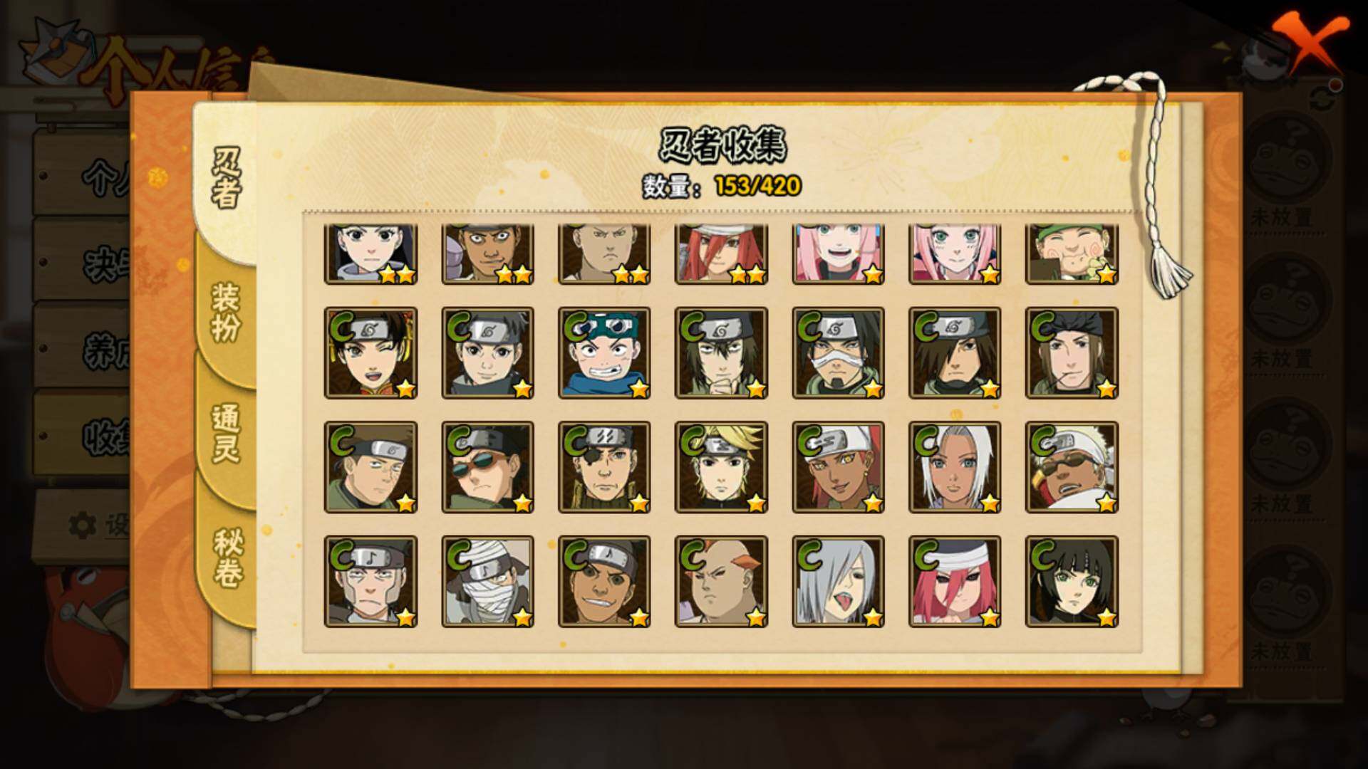 HYLFY43325火影忍者账号详情图10