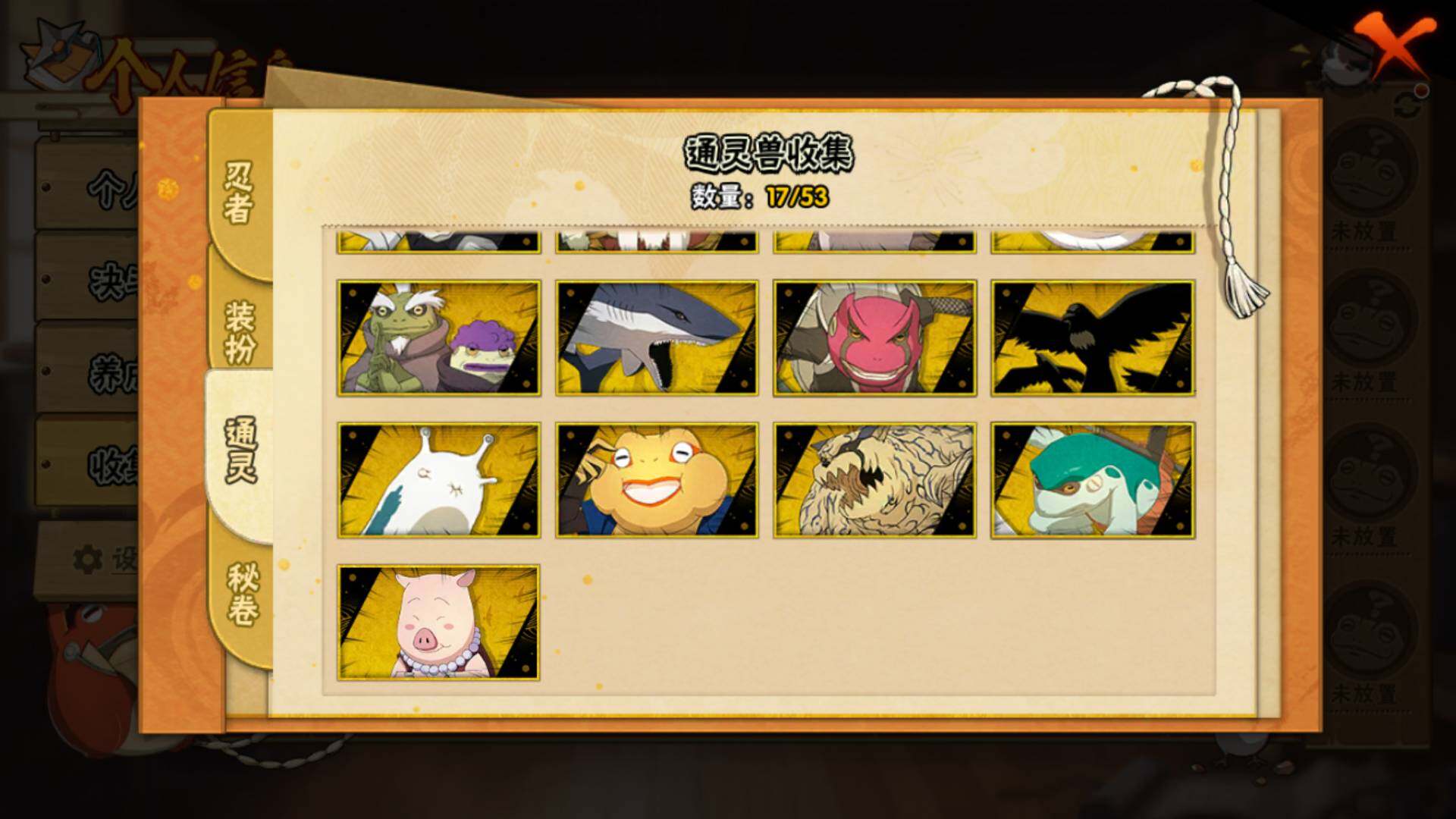 HYLFY43325火影忍者账号详情图12