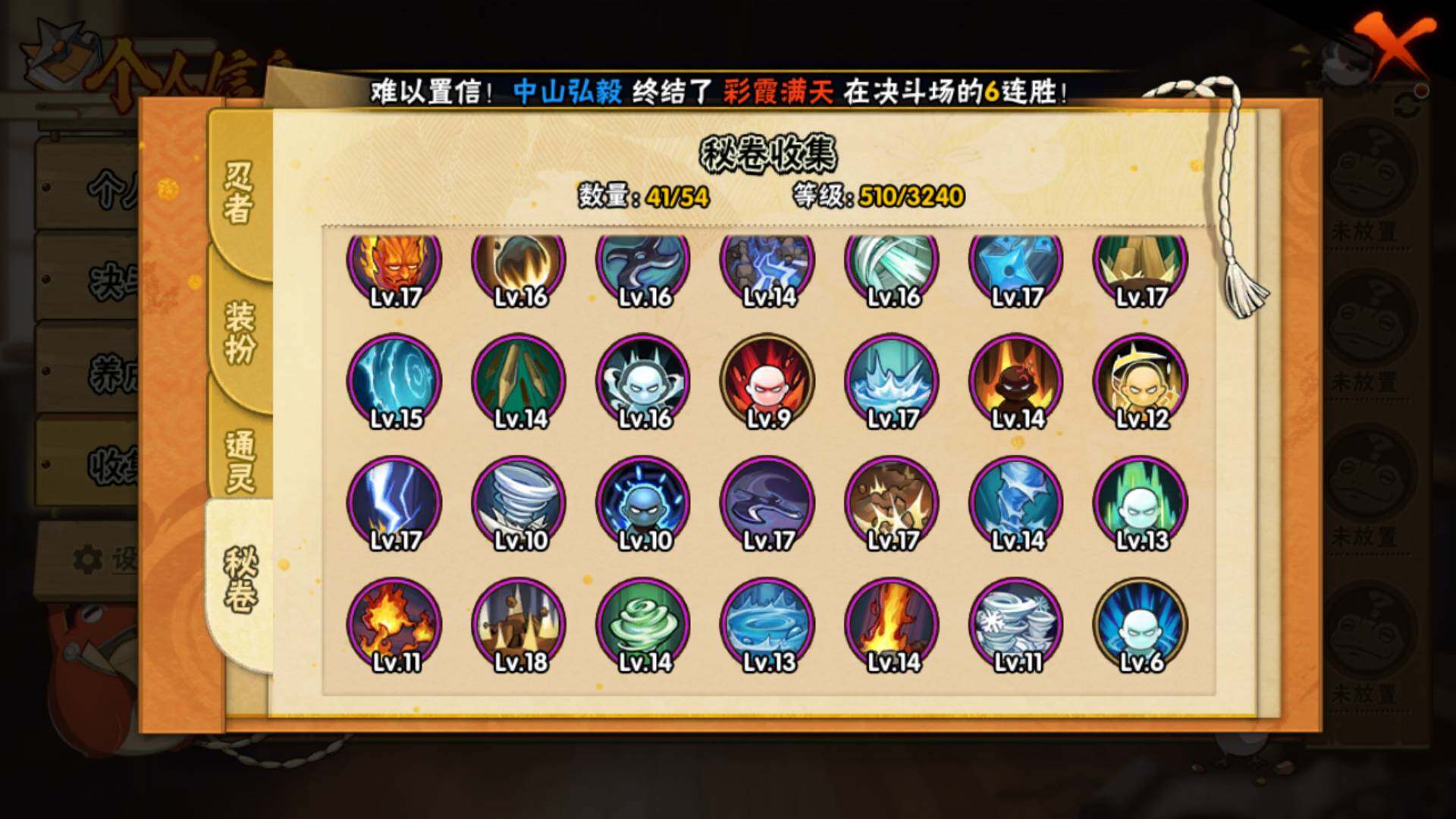 HYLFY43325火影忍者账号详情图13