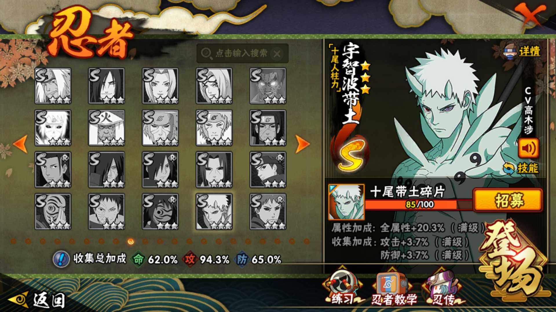 HYLFY43325火影忍者账号详情图15