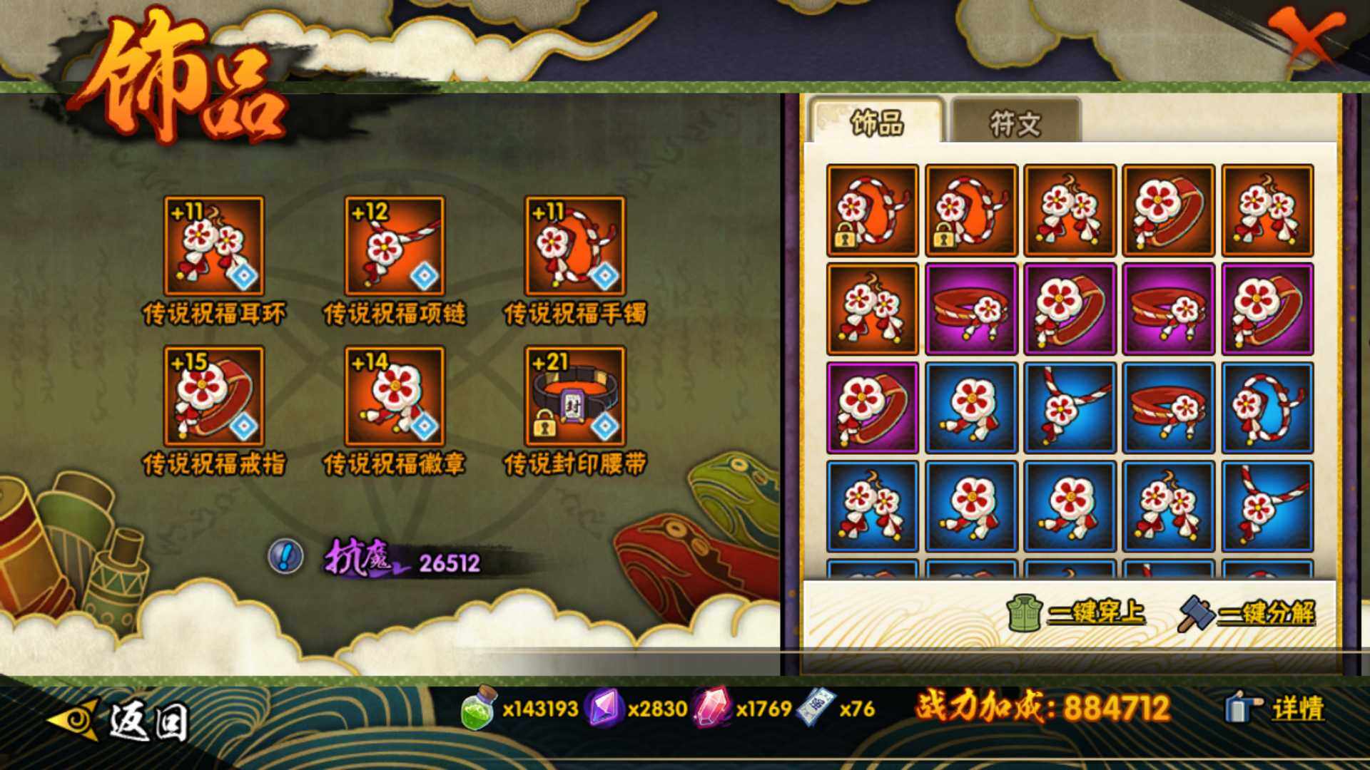 HYLFY43325火影忍者账号详情图18