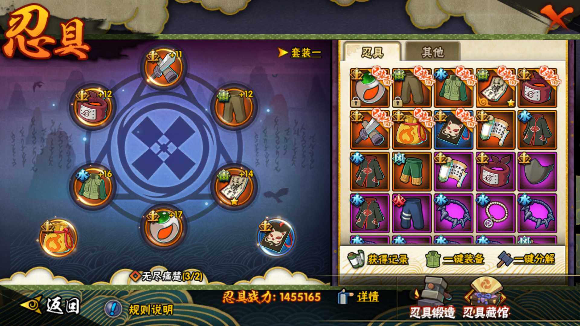 HYLFY43325火影忍者账号详情图19