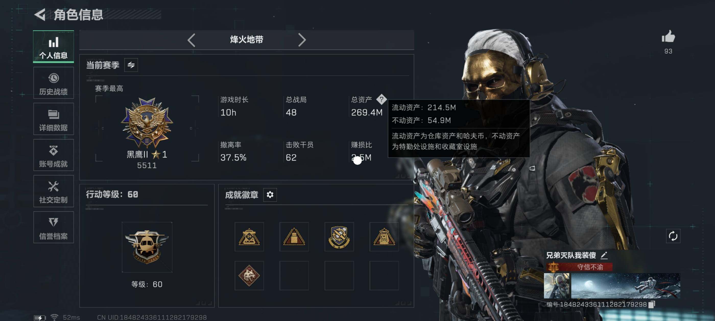 SJZCMW413675三角洲行动账号详情图4