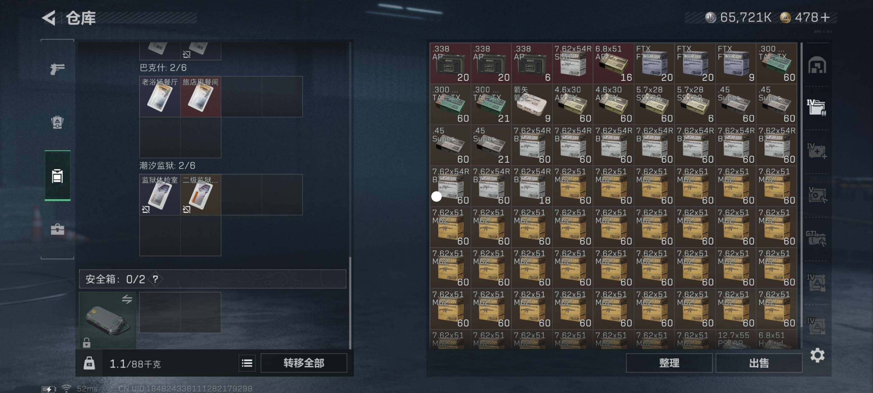 SJZCMW413675三角洲行动账号详情图6