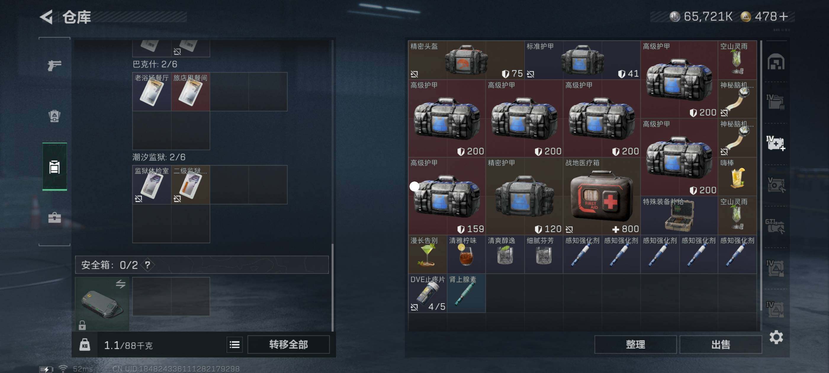 SJZCMW413675三角洲行动账号详情图7