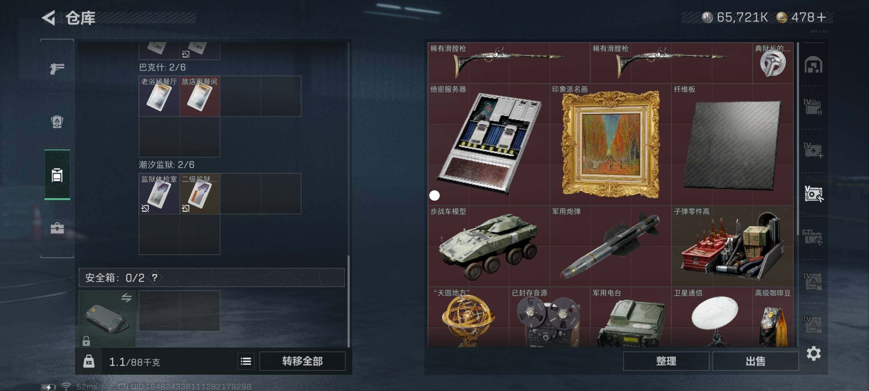 SJZCMW413675三角洲行动账号详情图8