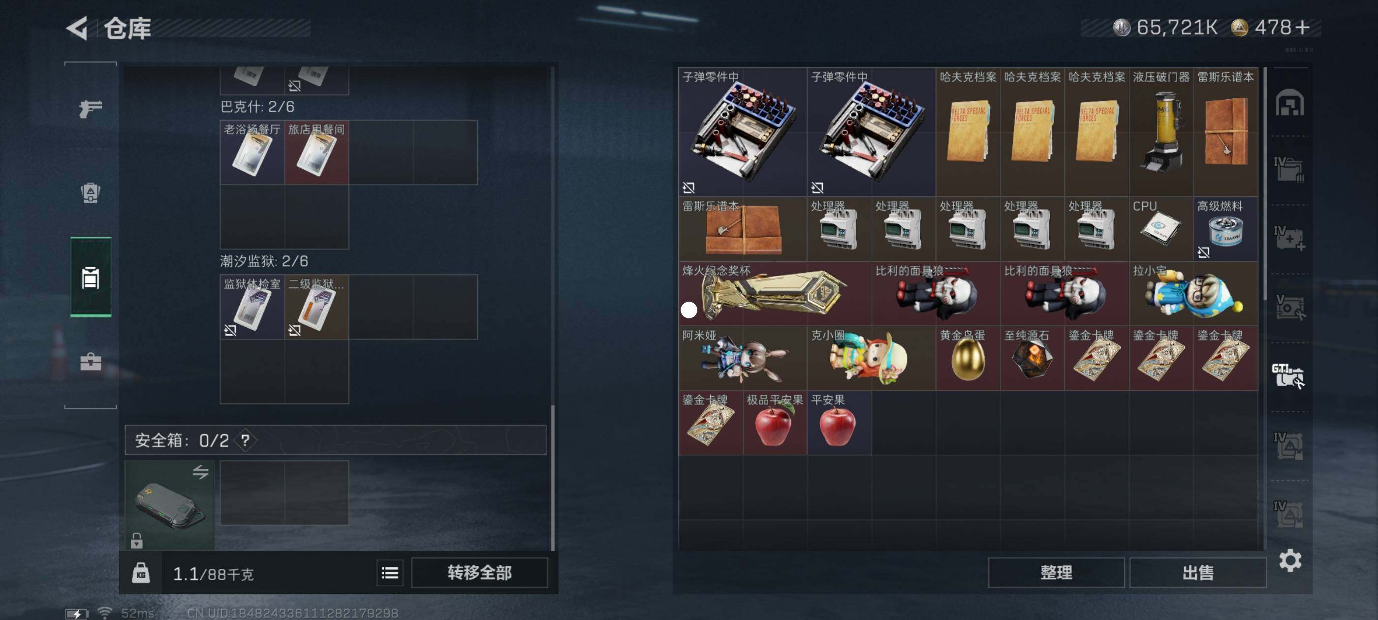 SJZCMW413675三角洲行动账号详情图9