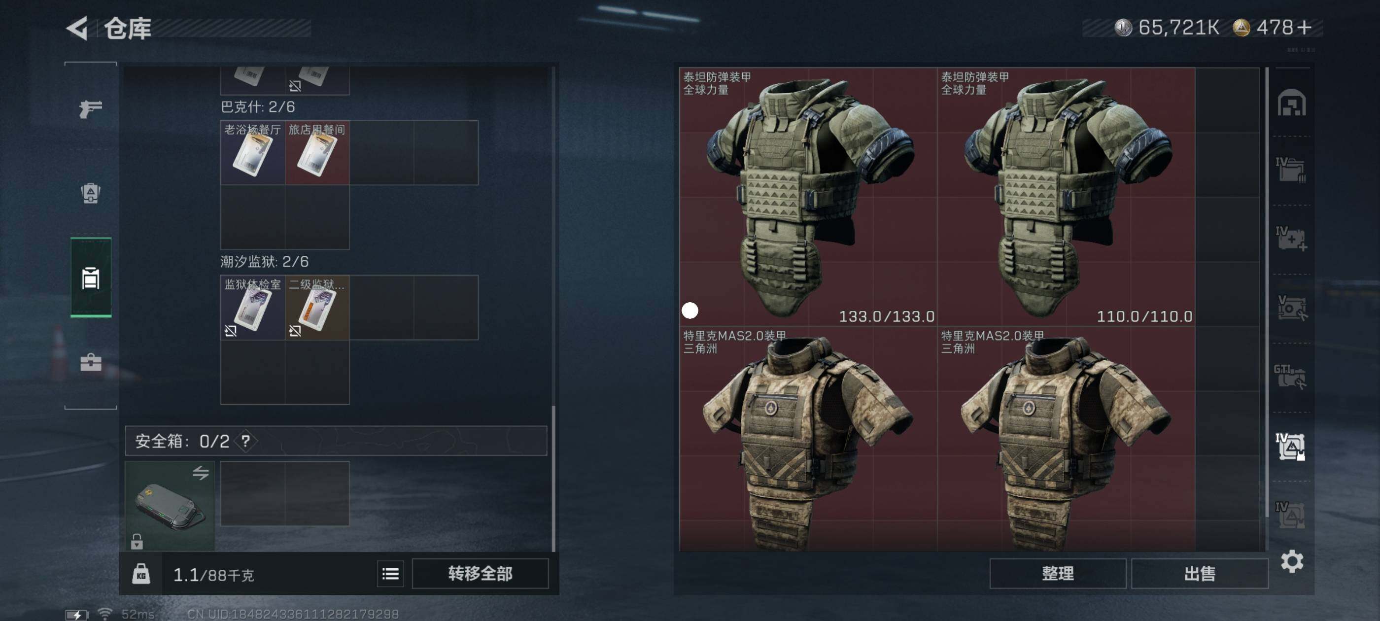 SJZCMW413675三角洲行动账号详情图10