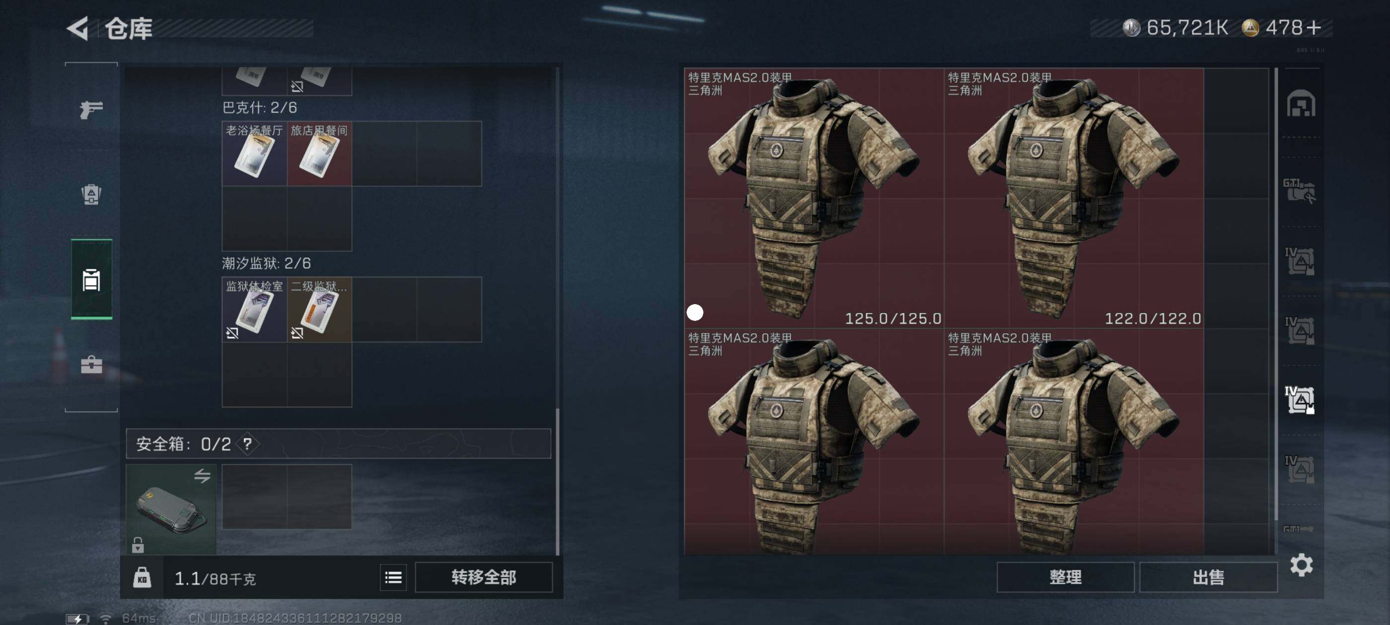 SJZCMW413675三角洲行动账号详情图12