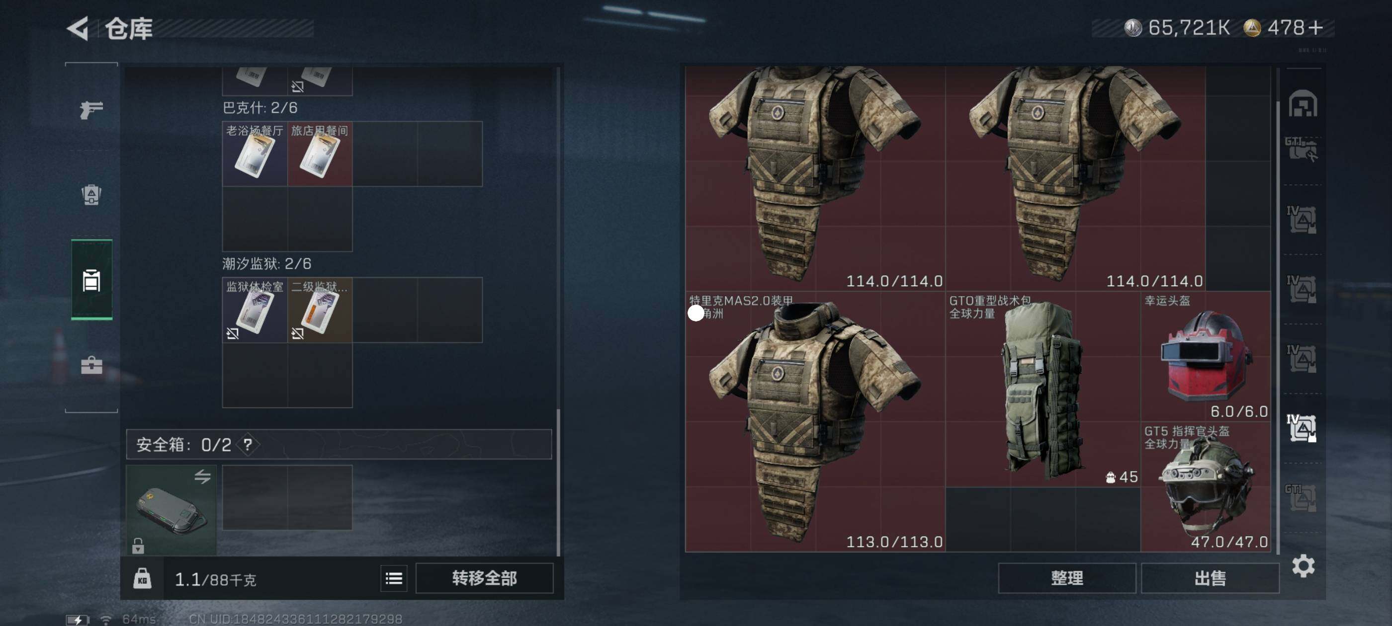 SJZCMW413675三角洲行动账号详情图13