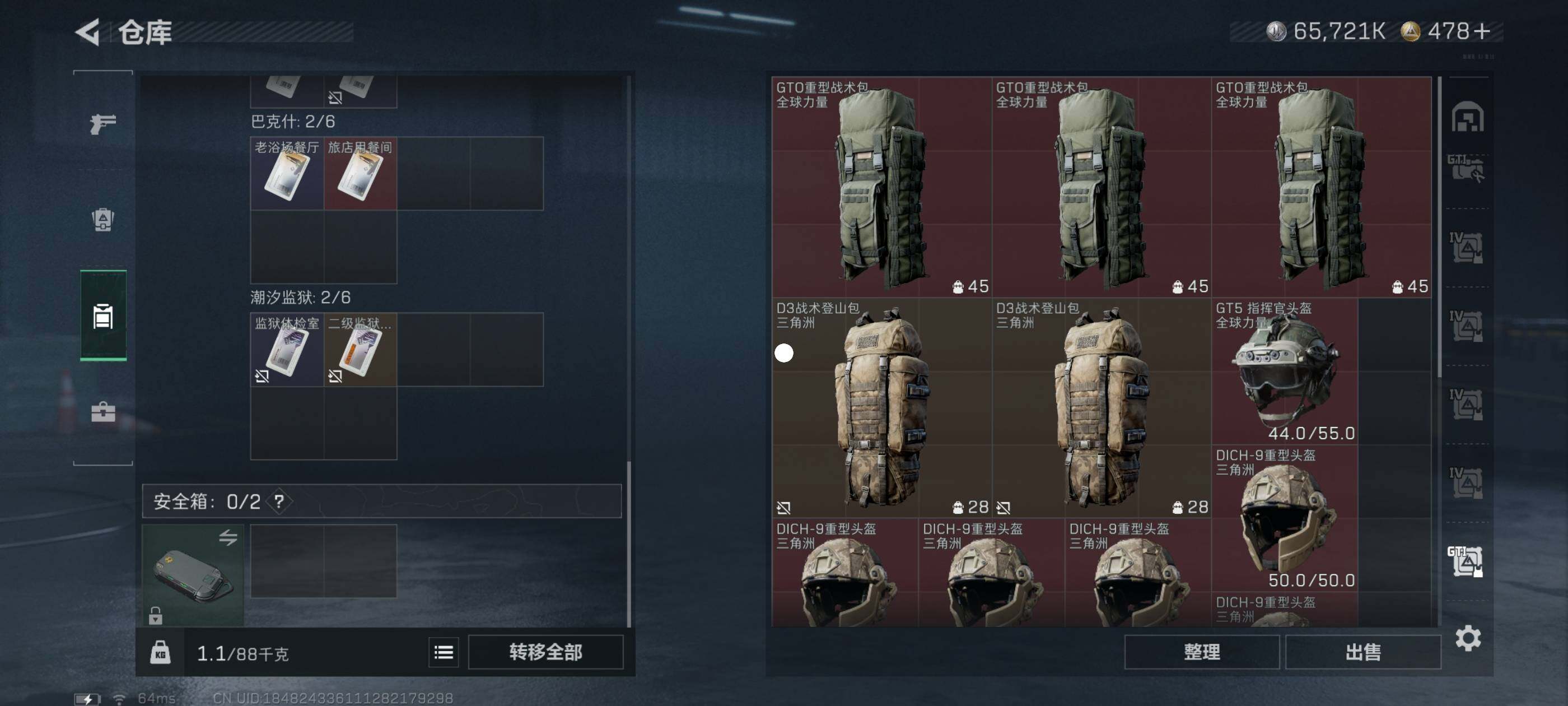 SJZCMW413675三角洲行动账号详情图14