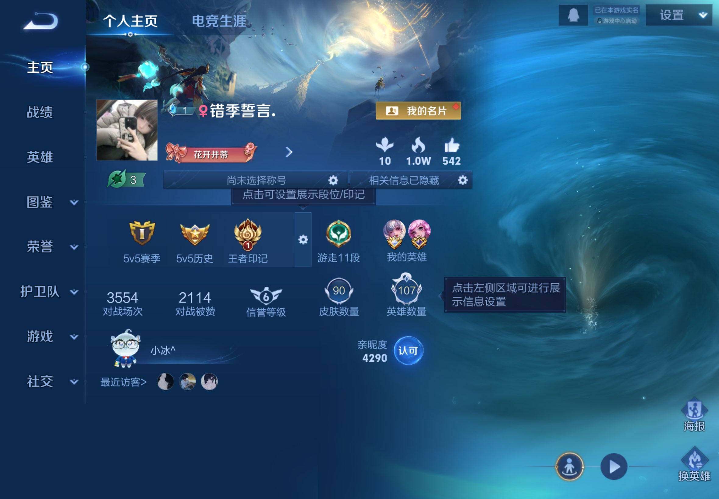 WZCMW454112王者荣耀账号详情图4