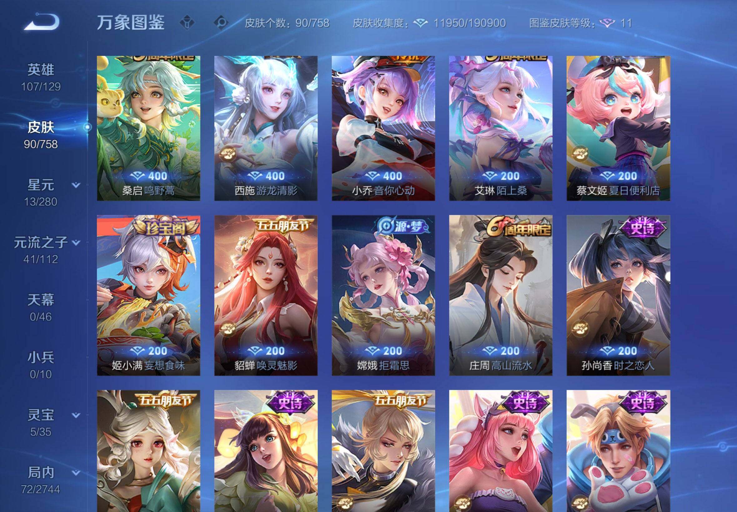 WZCMW454112王者荣耀账号详情图5