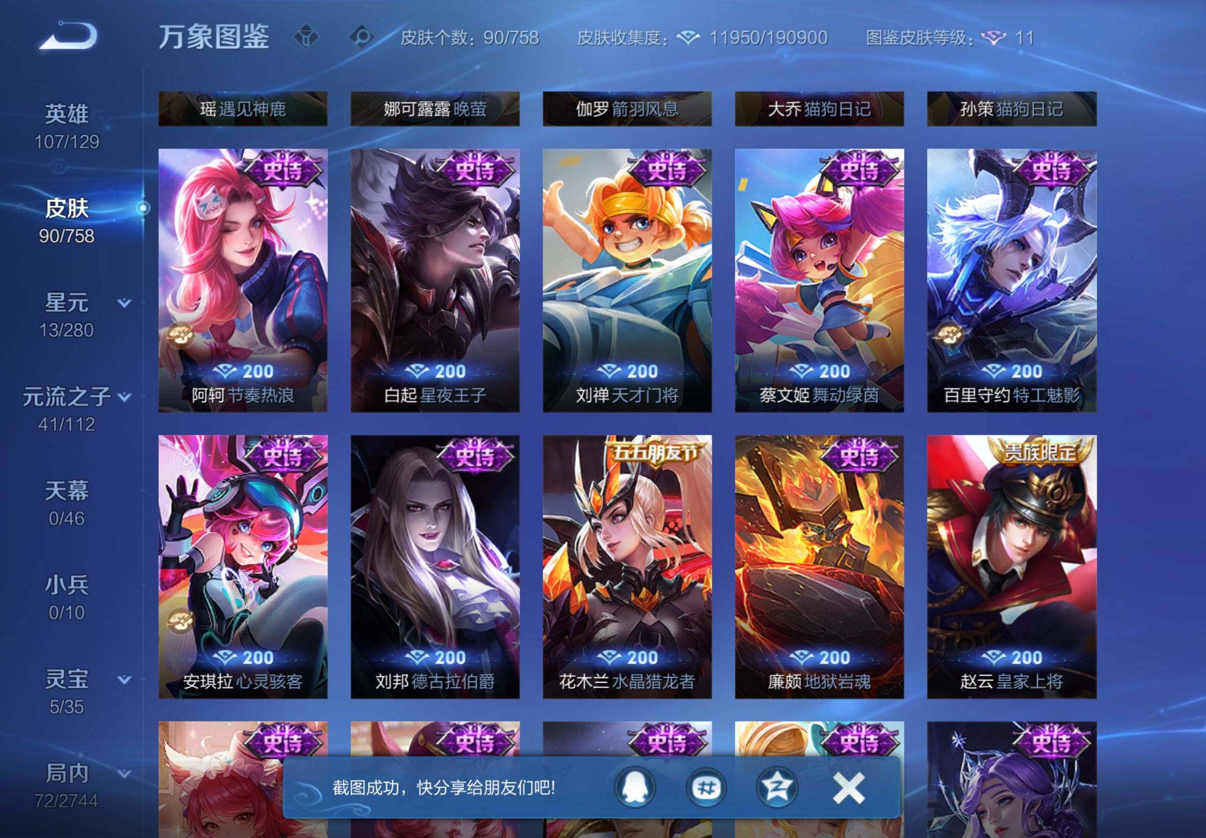 WZCMW454112王者荣耀账号详情图6