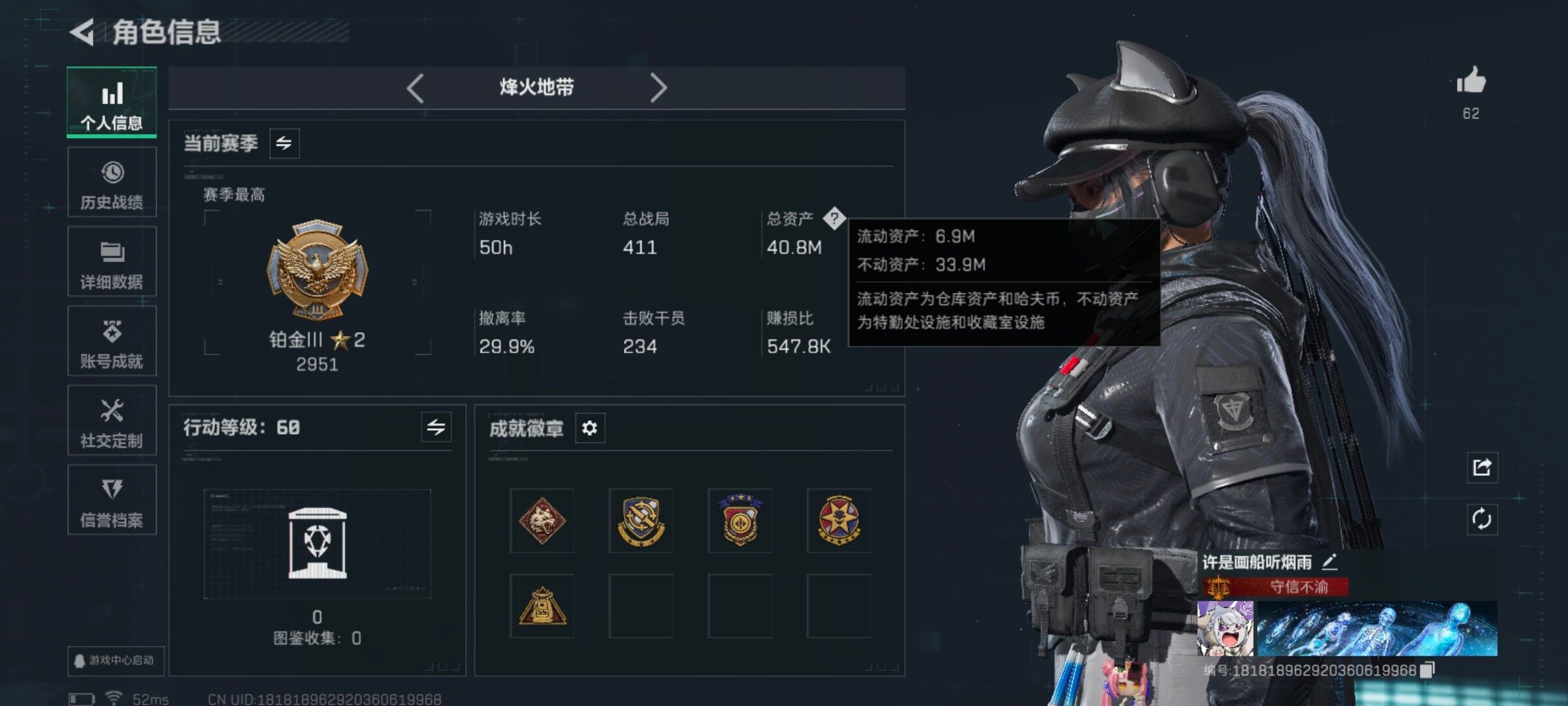 SJZQM425522三角洲行动账号详情图5