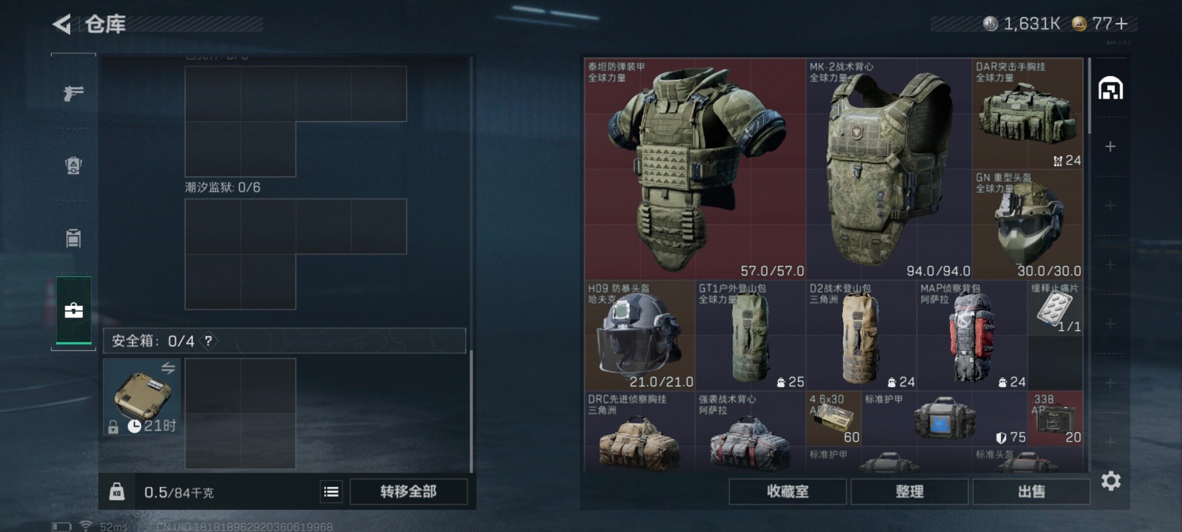 SJZQM425522三角洲行动账号详情图6