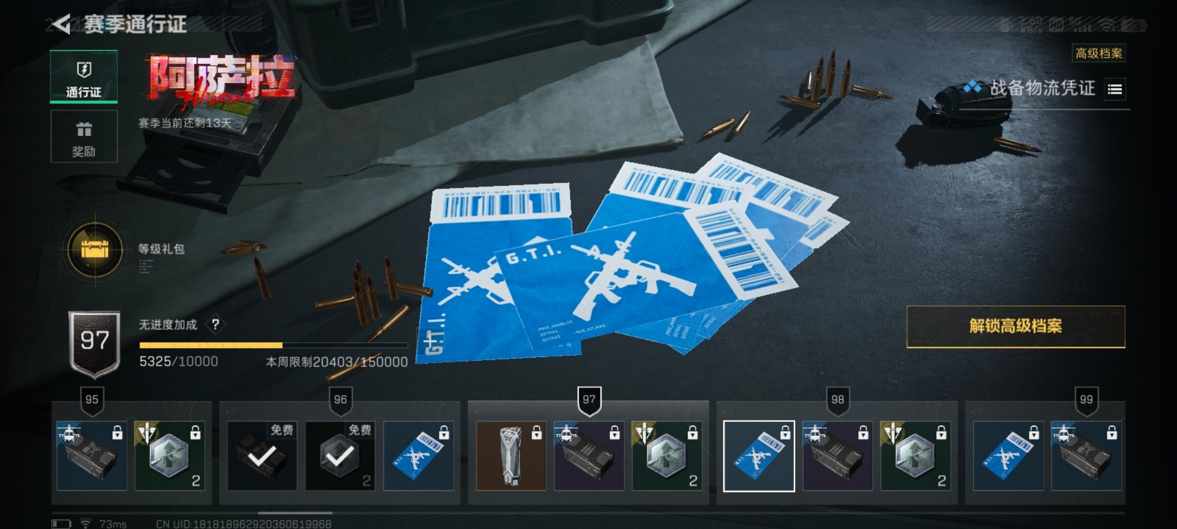 SJZQM425522三角洲行动账号详情图9