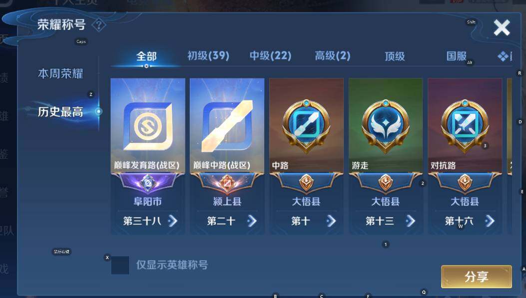 WZCMW454114王者荣耀账号详情图12