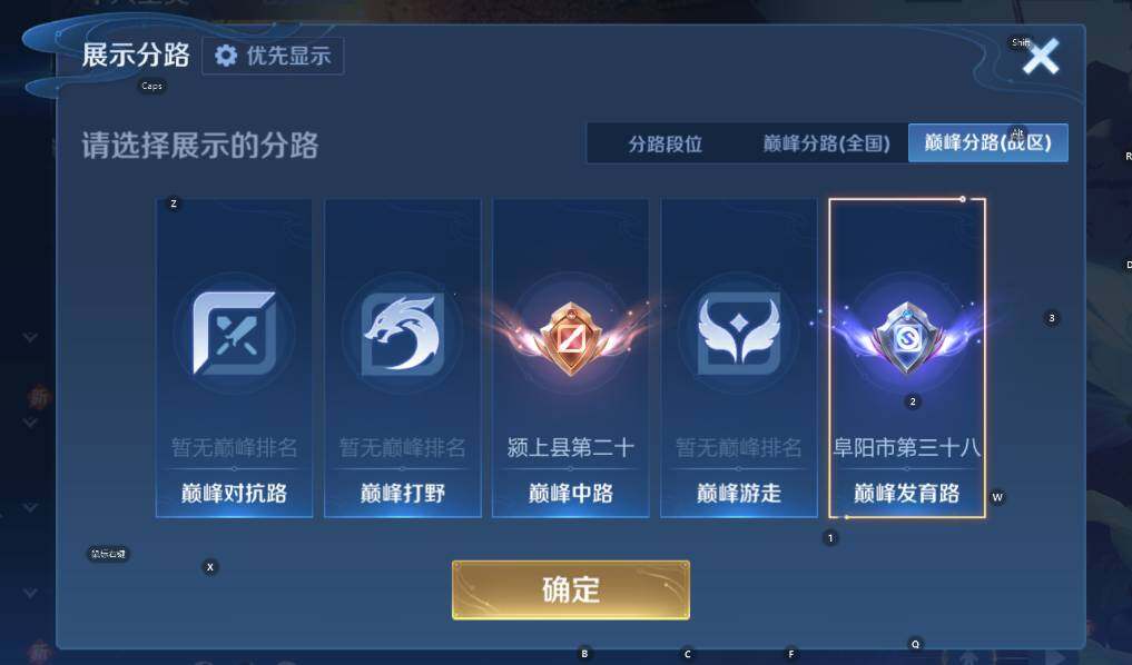 WZCMW454114王者荣耀账号详情图13