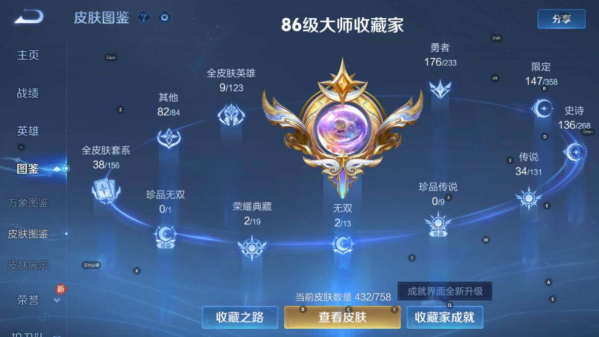 WZCMW454114王者荣耀账号详情图19