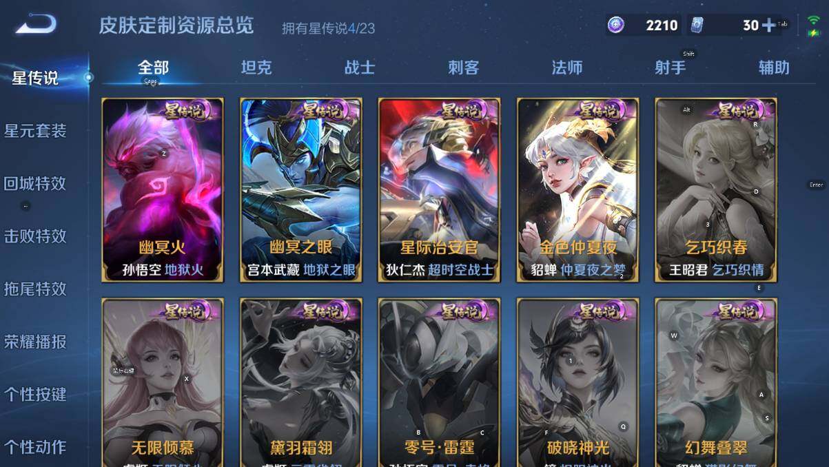 WZCMW454114王者荣耀账号详情图20