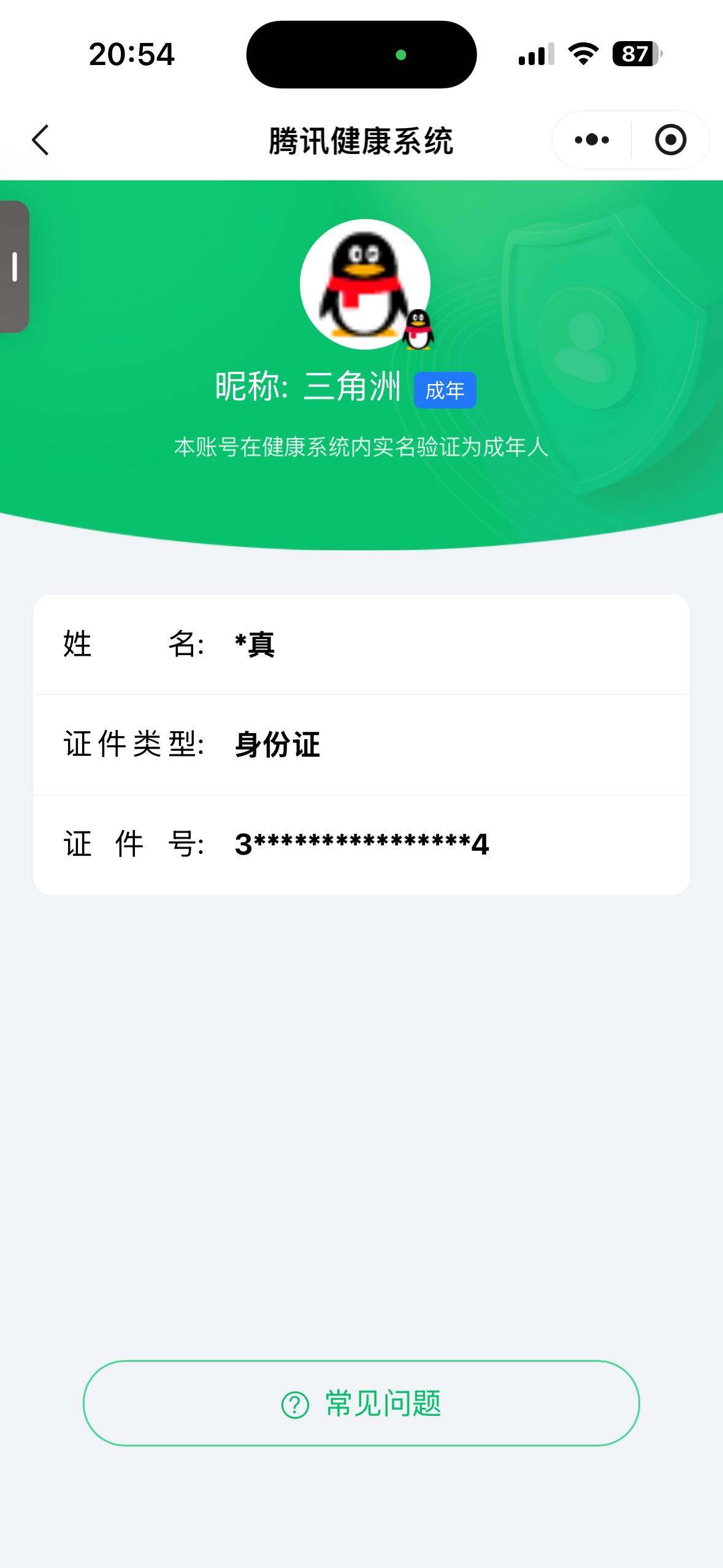 SJZQM425522三角洲行动账号详情图4