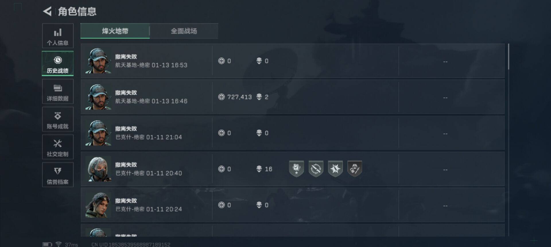 SJZEY413521三角洲行动账号详情图7